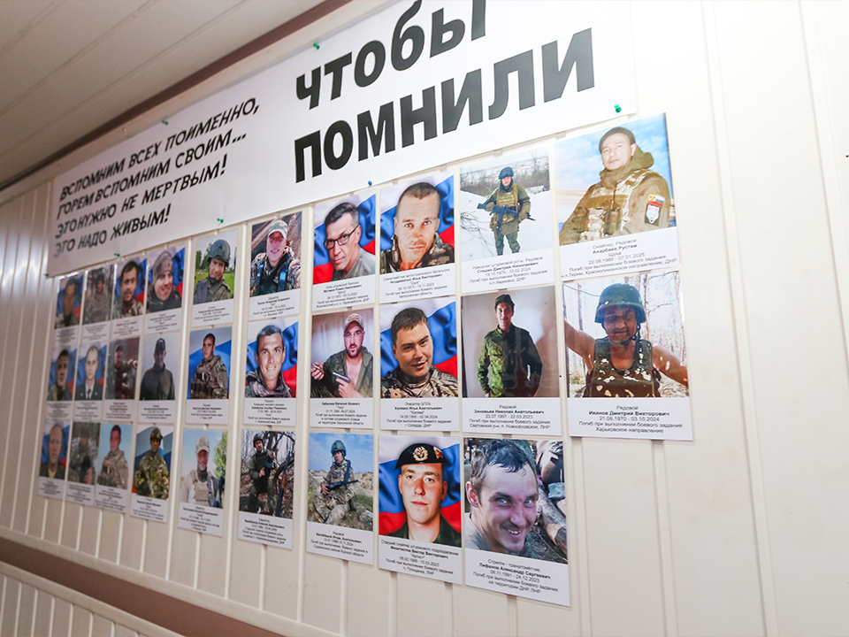 «Стену памяти» погибшим на СВО открыли в Зарайске