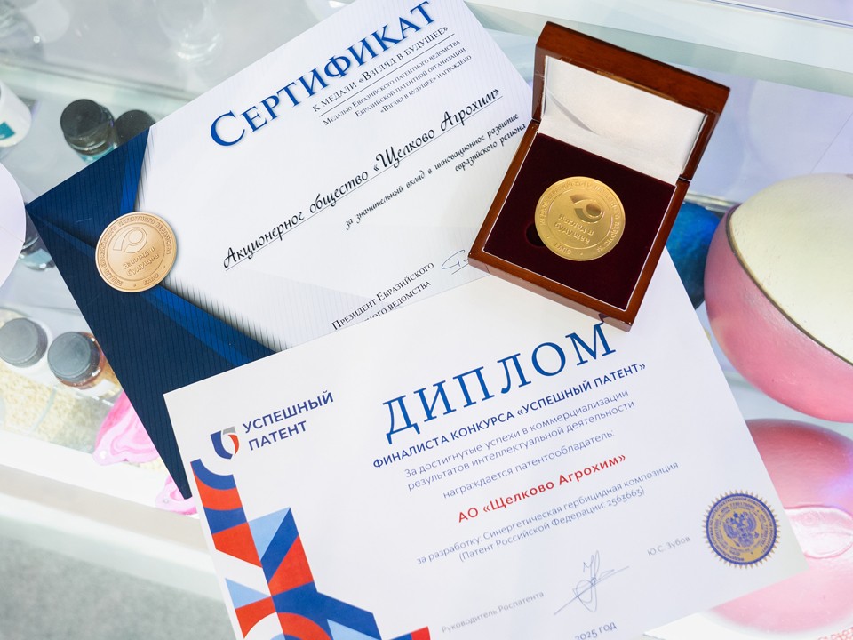 Разработки щелковской компании оценили на престижном конкурсе «Успешный патент»