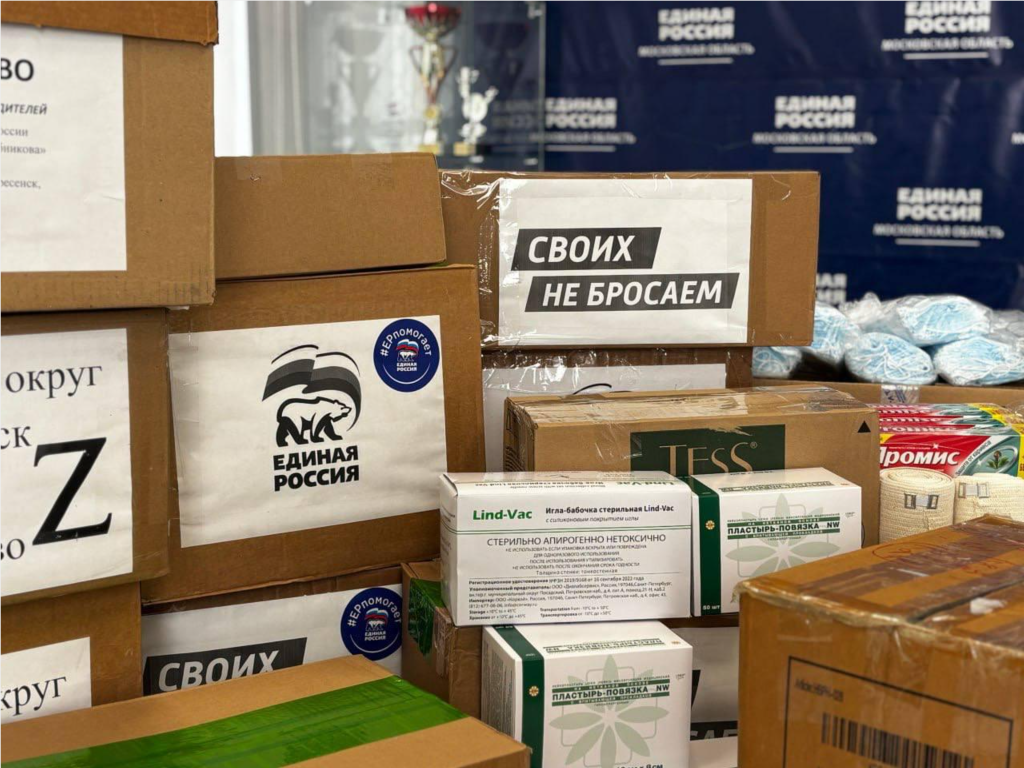 Воскресенские депутаты отправили очередную партию гуманитарной помощи участникам СВО