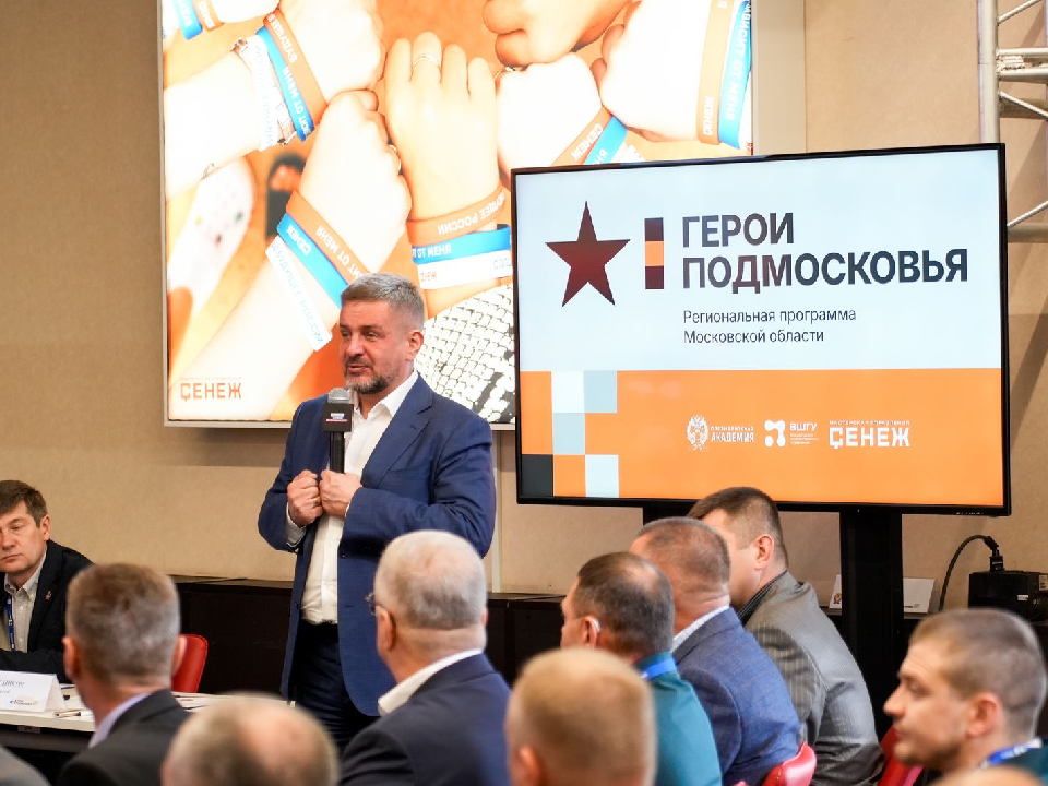 Программа «Герои Подмосковья»: как ветеранам СВО из Дмитрова построить карьеру управленца