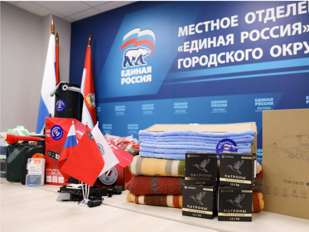 Коптер, бензопилу и охотничьи патроны получили бойцы от жителей Мытищ