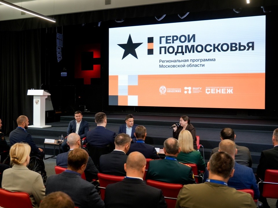 Клинчанин прошел программу «Герои Подмосковья» со своим авторским соцпроектом