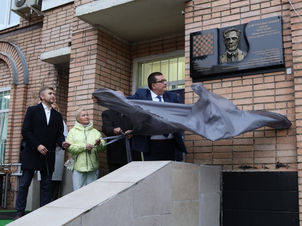Память об основоположнике: в Ступине открыли мемориальную доску Ивану Терехову