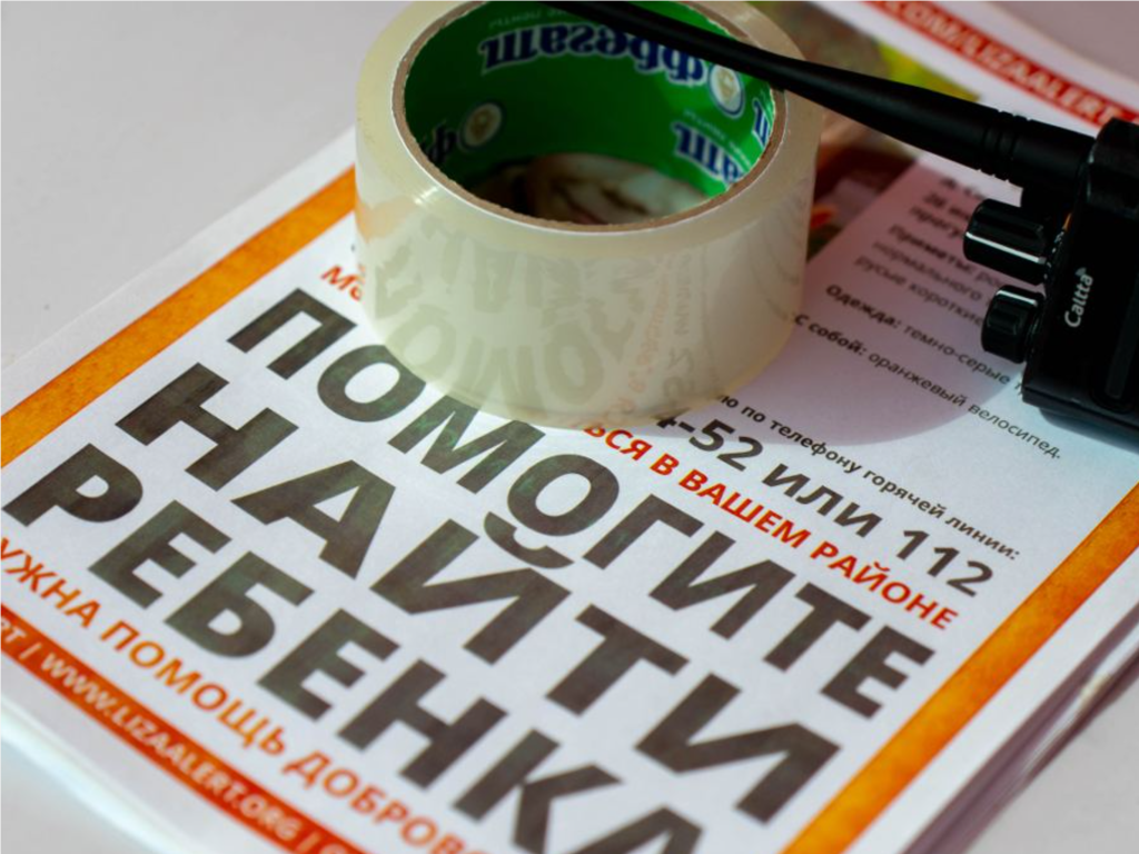 Родственники разыскивают 58-летнего мужчину в Мытищах