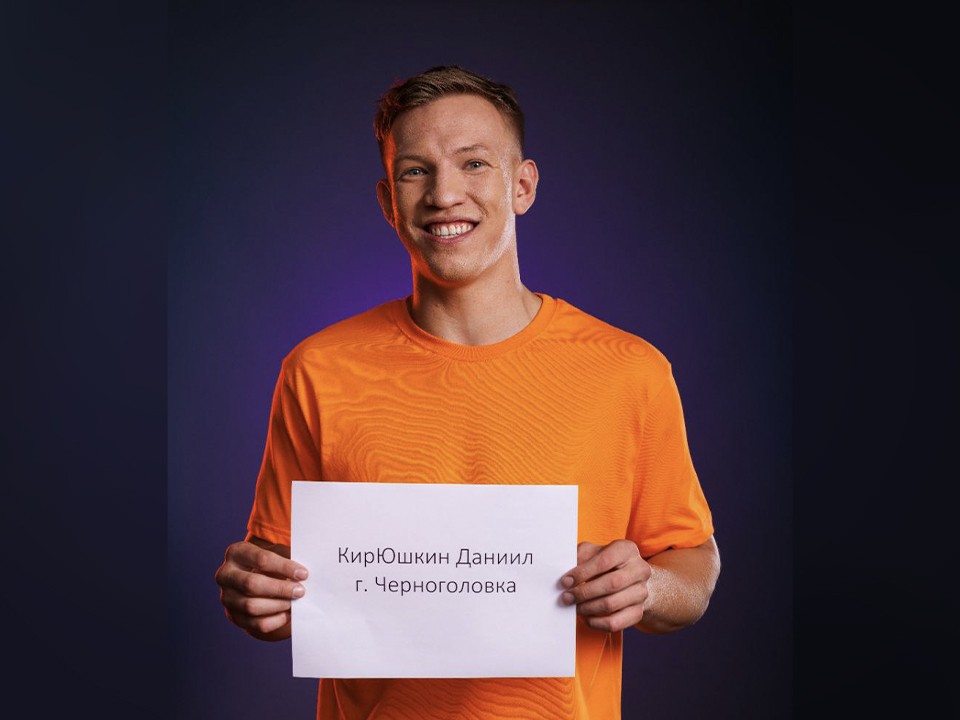 Черноголовец Даниил Кирюшкин будет участвовать в экстремальном шоу на федеральном канале