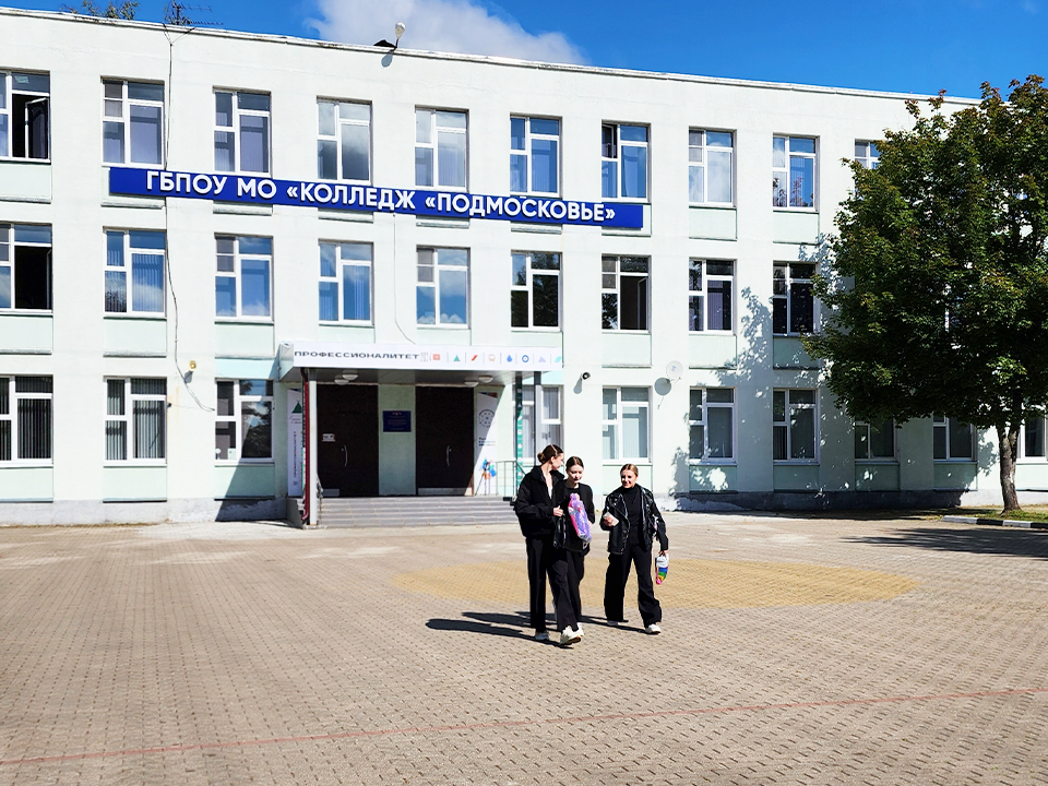 Знакомство, воркшопы и презентации: в колледже «Подмосковье» пройдет день открытых дверей