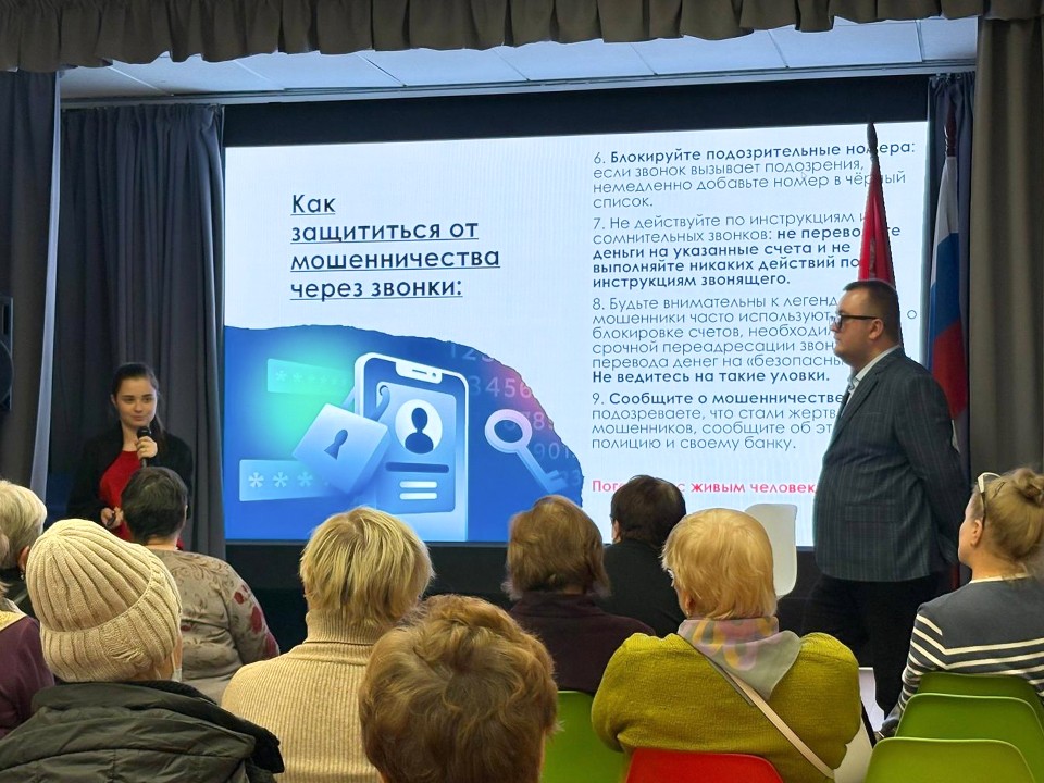 «Мошенники, кто они?»: как «ЦифроВнук» учит подмосковных пенсионеров распознавать злоумышленников и не поддаваться давлению