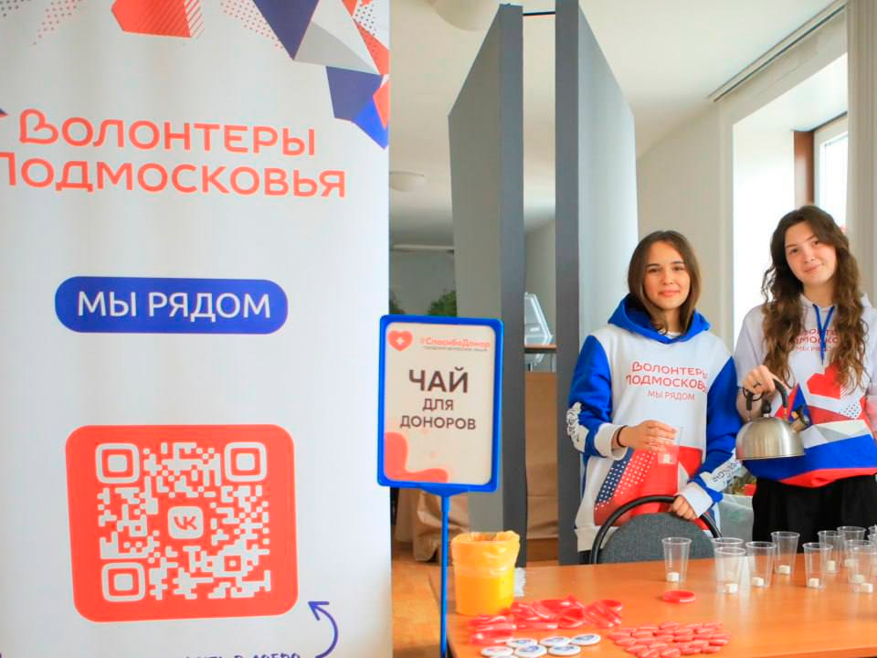 В Королеве отмечают День волонтера Московской области