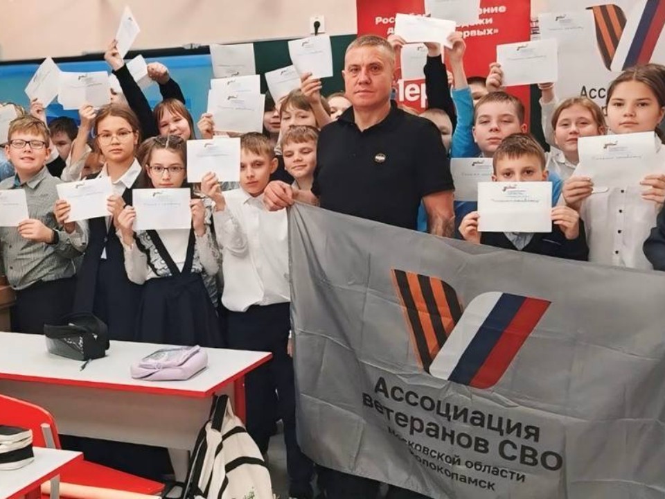 Письма от волоколамских школьников отправят с «гуманитаркой» бойцам СВО