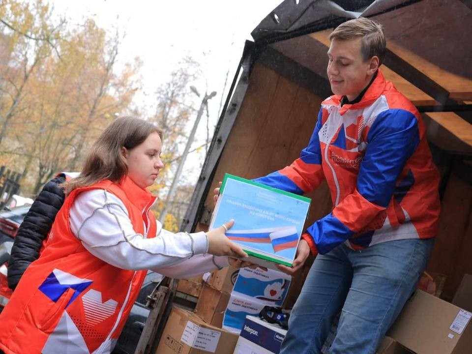 Помогают не покладая рук: волонтеры Подмосковья собрали гуманитарную помощь в свой праздник
