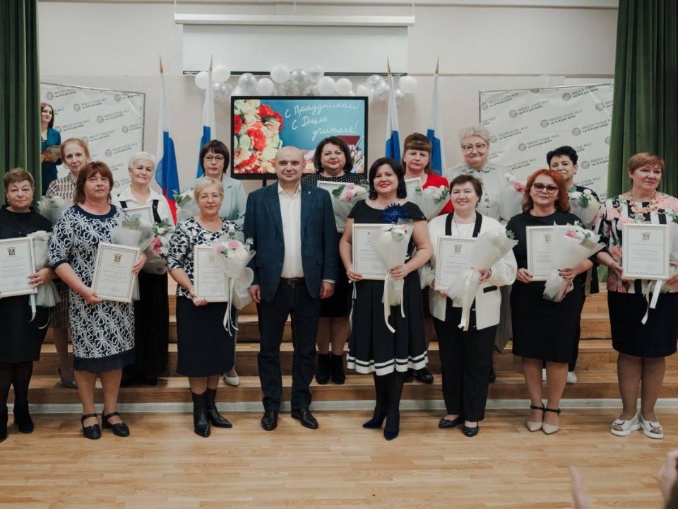 В Лосино-Петровском вручили почетные грамоты педагогам в День учителя