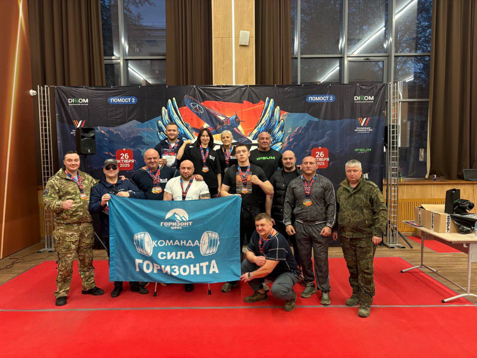 Ветераны СВО завоевали золото на Всероссийском турнире «Сила Горизонта» в Домодедове