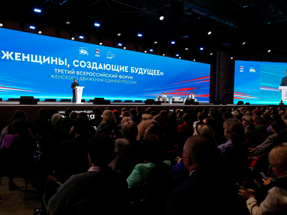 «Единая Россия» провела Всероссийский форум «Женщины, создающие будущее»