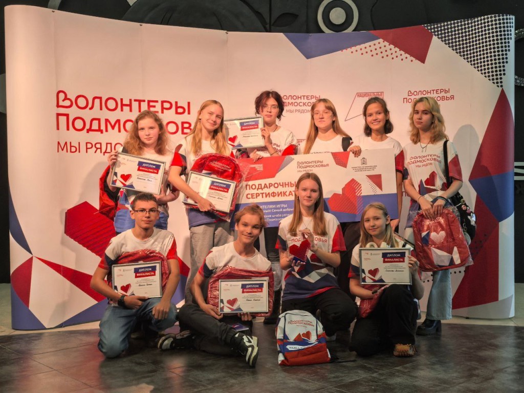 Представители Дубны победили в игре для активистов движения «Волонтеры Подмосковья»