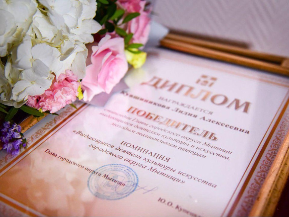 Творческие мытищинцы смогут получить стипендию от главы округа