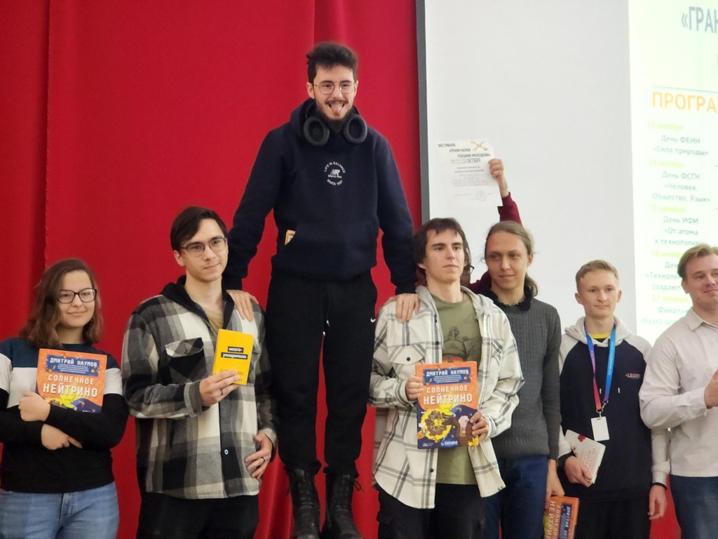 Научные квизы, квест-баттлы и стендап: как прошел первый в истории фестиваль «Грани науки глазами молодежи»