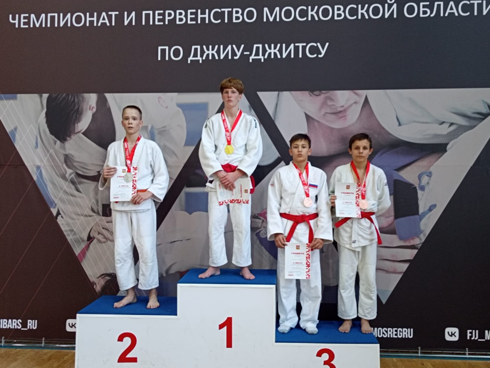 Спортсмены «Динамо-Дмитров» завоевали медали областного первенства по джиу-джитсу