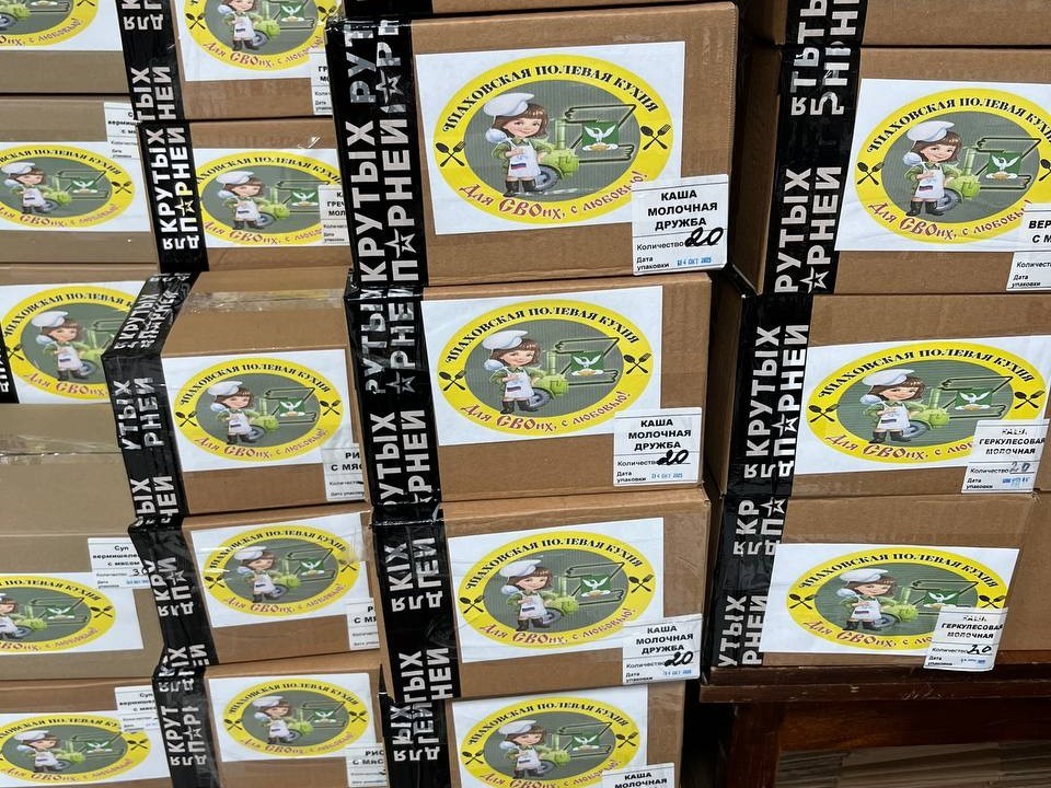 С Шаховской полевой кухни отправятся более 50 посылок на СВО