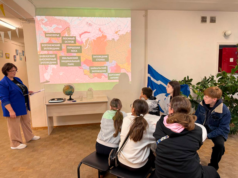 Зарайские школьники отправились в виртуальный тур по заповедникам России