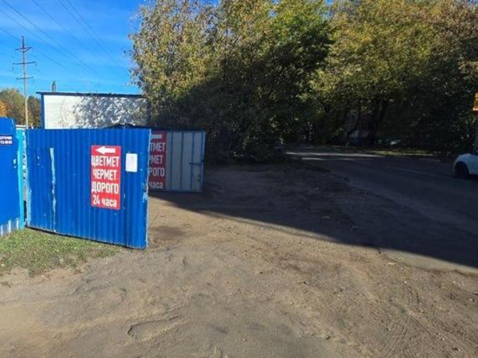 Пункт приема цветных металлов, шиномонтаж и беседку снесут в Балашихе