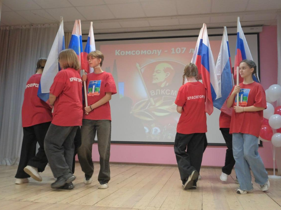 В красногорской гимназии № 7 отметили 107-летие комсомола