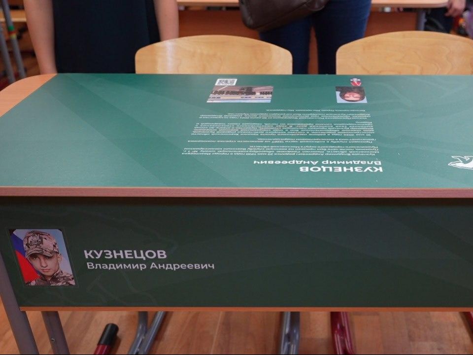 Памятную парту в честь героя-выпускника установили в Образовательном комплексе №1