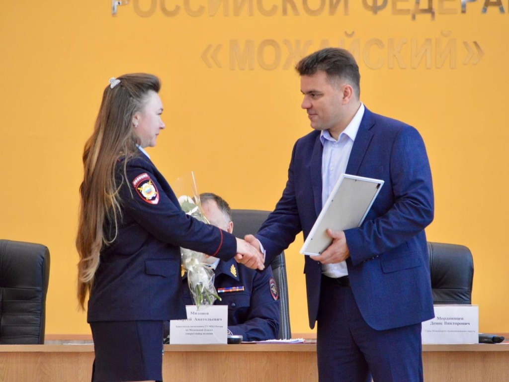 В Можайске лучшим полицейским присвоены звания и выданы награды