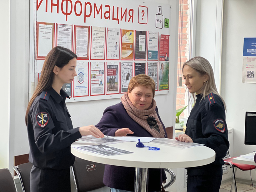 Какие услуги МВД можно получить в электронном виде, рассказали жителям полицейские Зарайска