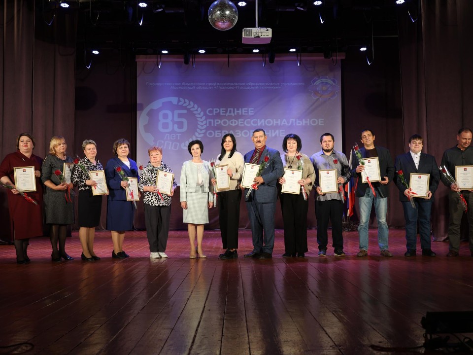 В Павлово-Посадском техникуме прошла церемония награждения преподавателей