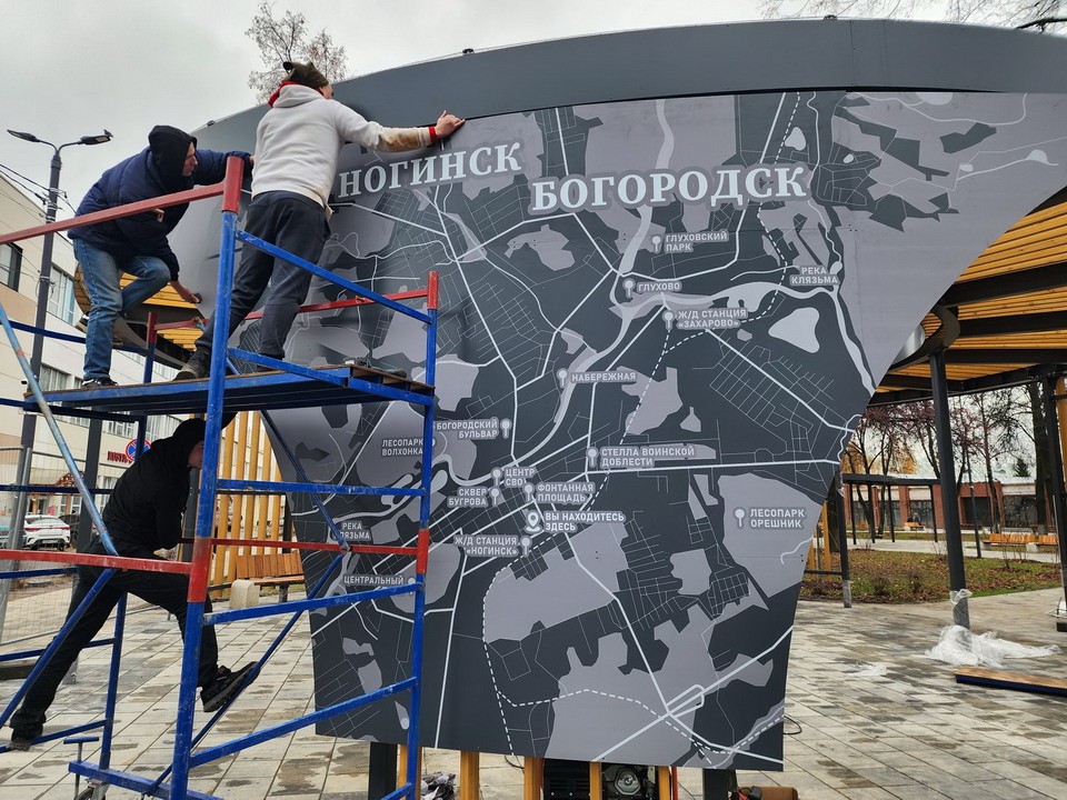 В сквере Карла Маркса в Ногинске установлена карта Богородского края