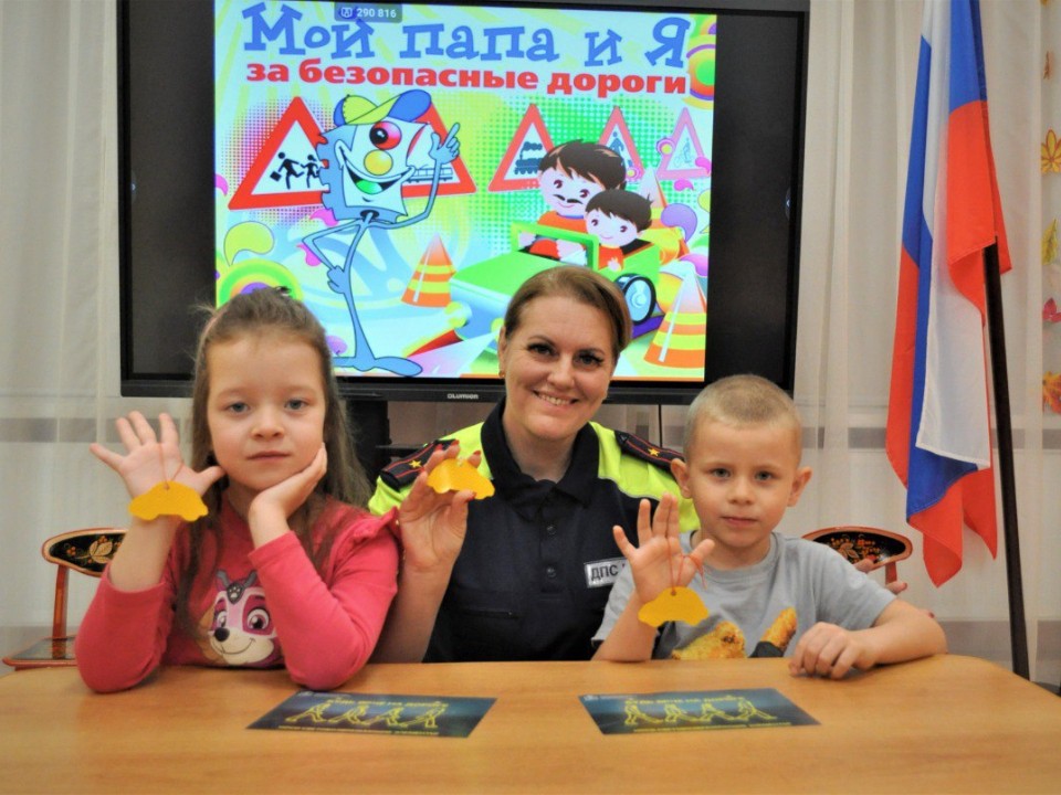 Световозвращатели для пап сделали малыши Волоколамска