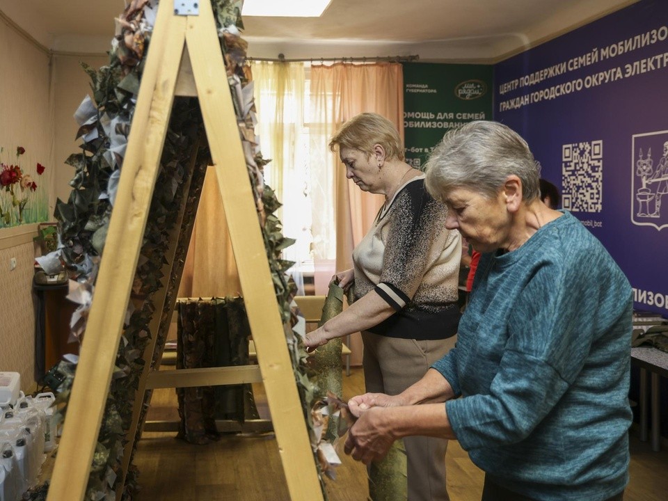 Центру поддержки участников СВО окажет помощь администрация Электростали
