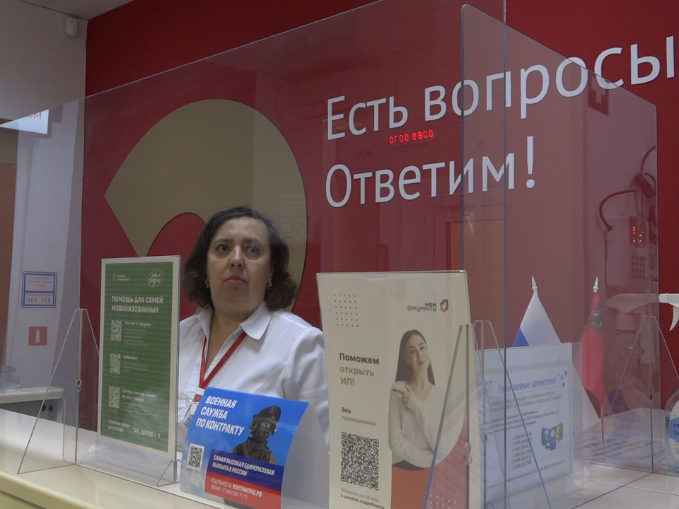 График работы бронницкого МФЦ изменится на ноябрьских праздниках