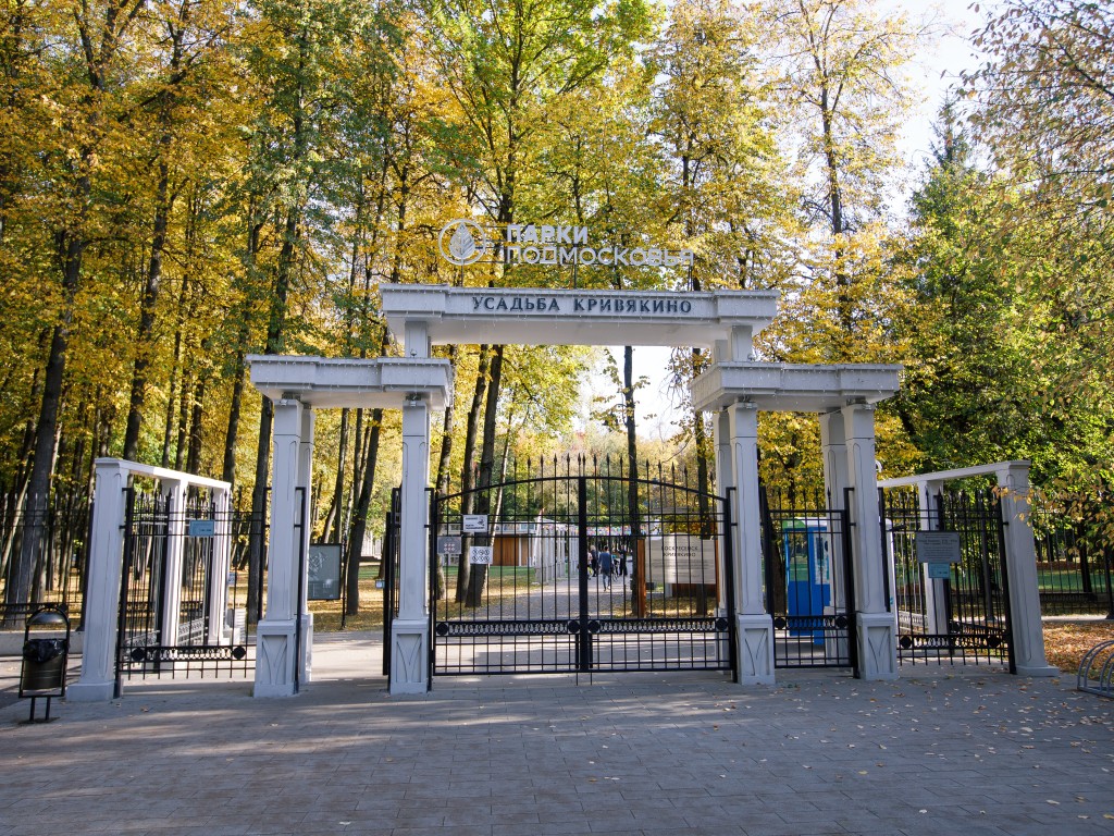 Как провести осенние каникулы в парках Воскресенска