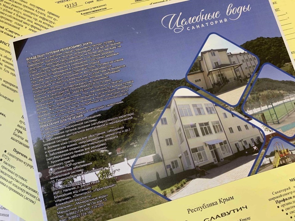 В Сергиевом Посаде автоматически подбирают санаторий для пенсионеров и инвалидов