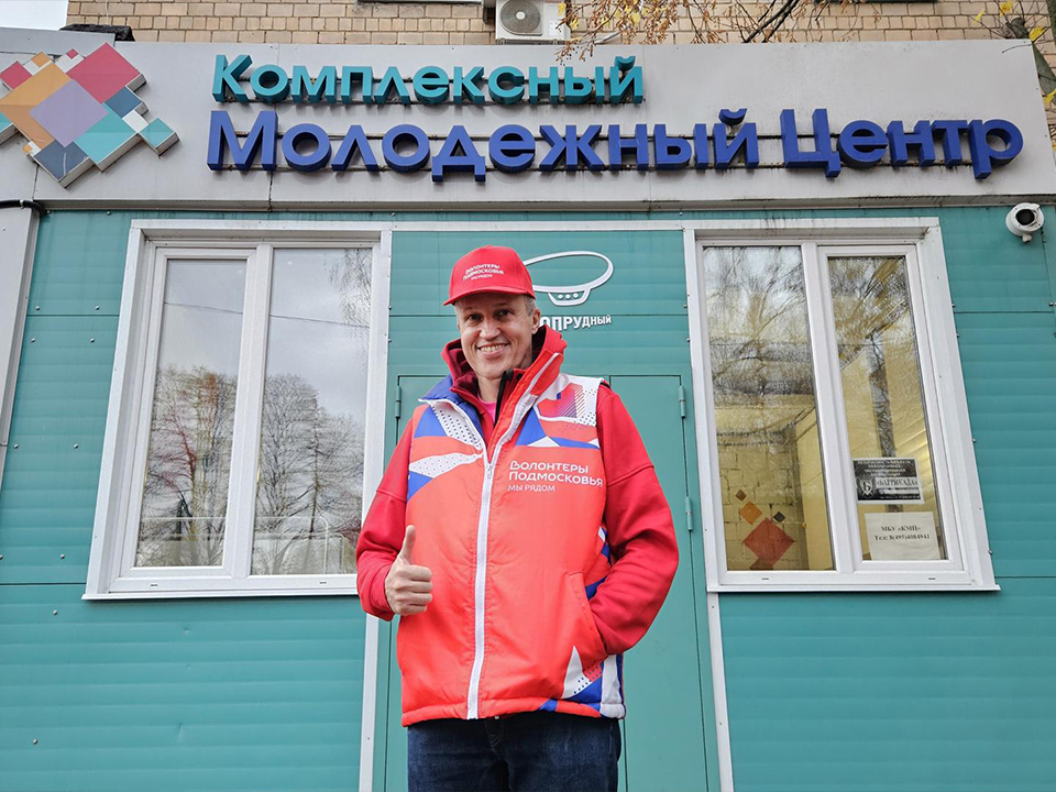 60-летний доброволец из Долгопрудного рассказал, как волонтерство помогает сохранять активность в любом возрасте