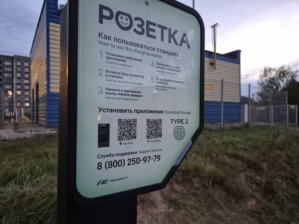 В Куровском установили зарядную станцию для электромобилей