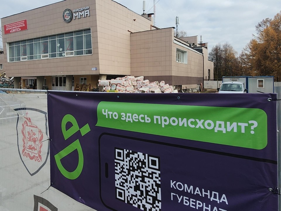 В детской школе искусств «Синтез» приступили к штукатурке стен