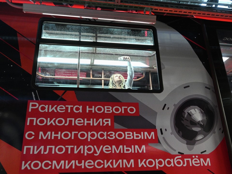 Созданный в Мытищах метропоезд «Москва» посвятили «Роскосмосу»