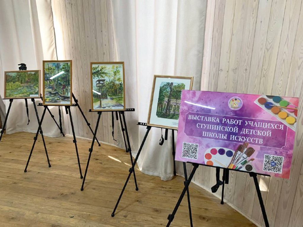 Парк Островского глазами детей: в Ступине открылась выставка победителей конкурса