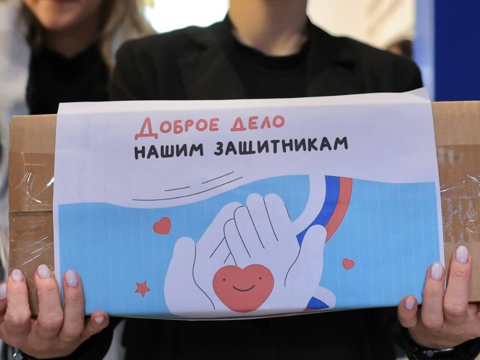 Десятки неравнодушных людей: акцию «Доброе дело» приурочили ко Дню народного единства