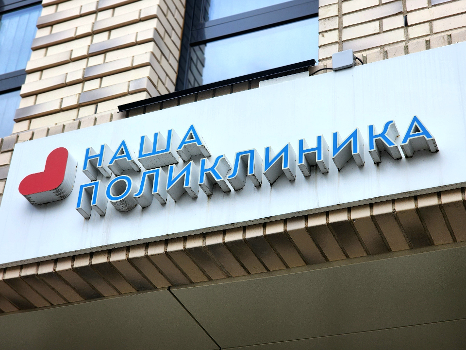 Как жителям отдаленных сел Можайска заказать бесплатную доставку лекарств в местный ФАП