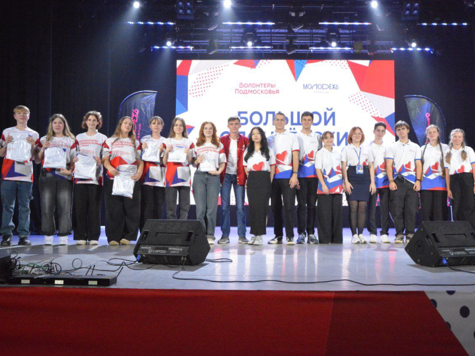 В Люберцах отметили самых активных и спортивных «Волонтеров Подмосковья»