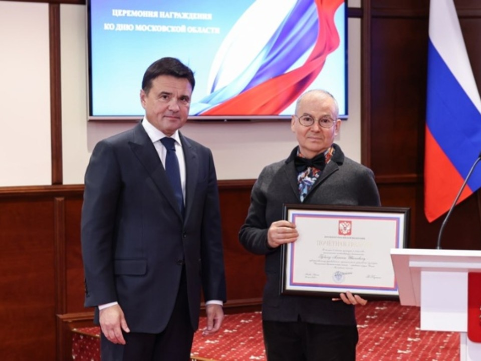Высшую награду Президента получил худрук Истринского драмтеатра Алексей Губин