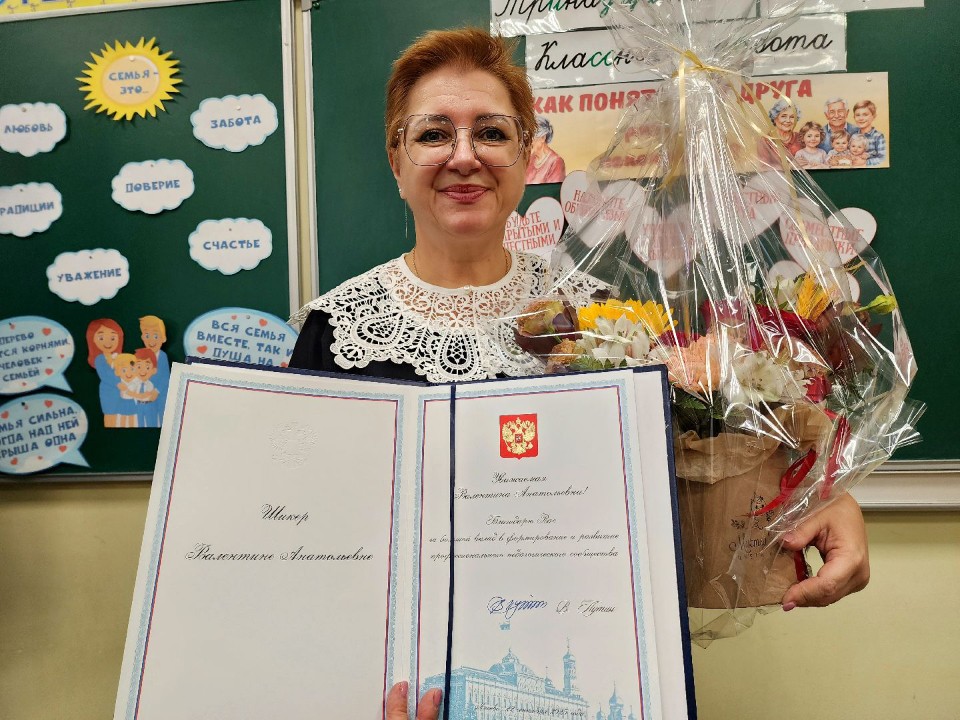 Письмо от президента: как педагог из Подмосковья стала послом классных руководителей