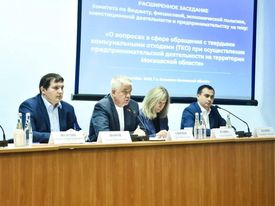 Бизнес Подмосковья учится правильно обращаться с отходами