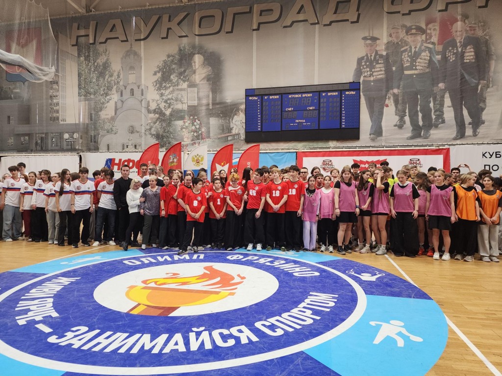 Более 30 фрязинских команд присоединились к проекту «Школьная лига»