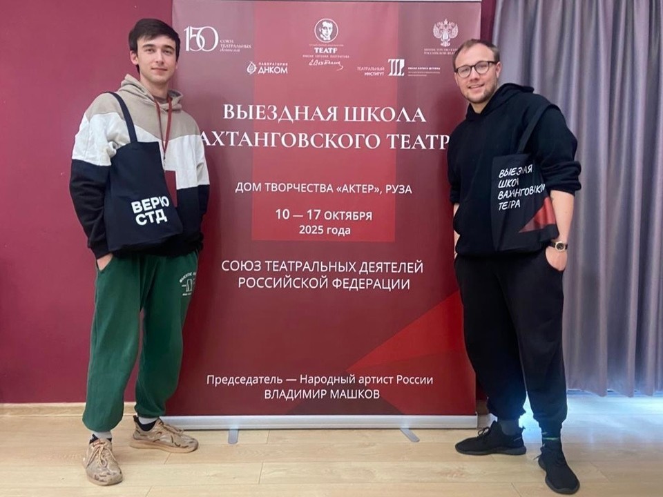Молодые щелковские актеры стали учениками Выездной школы Вахтанговского театра