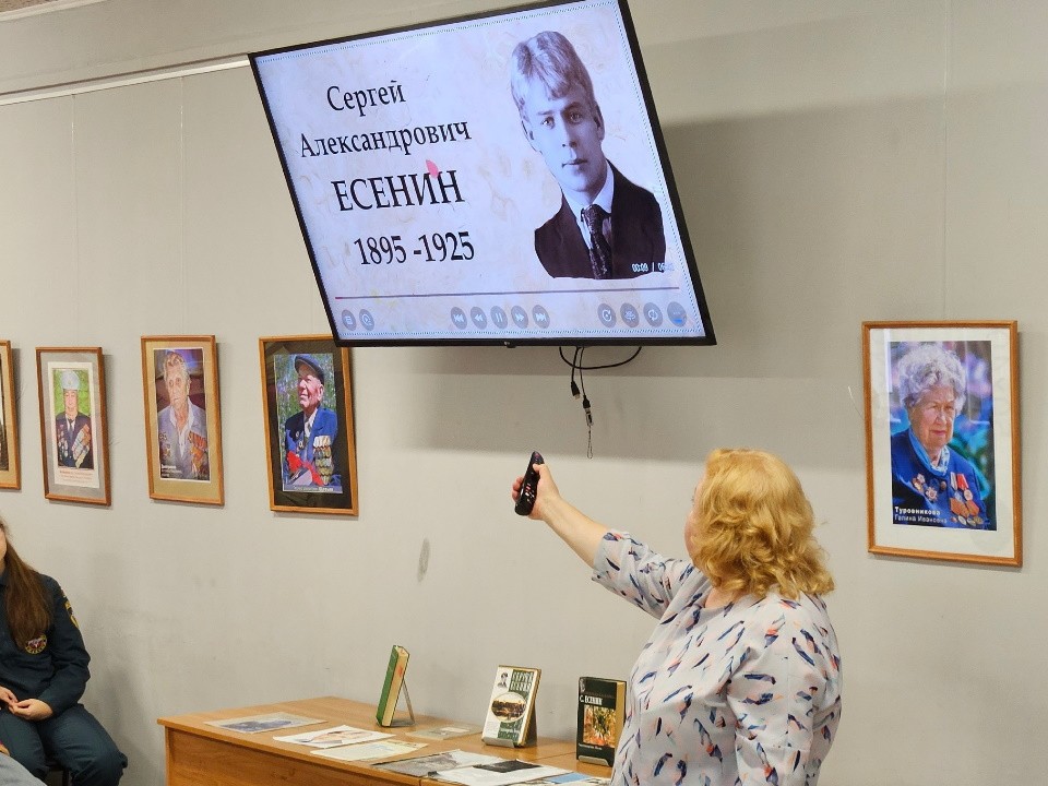 Поэтический час в честь юбилея Сергея Есенина прошел в городской библиотеке