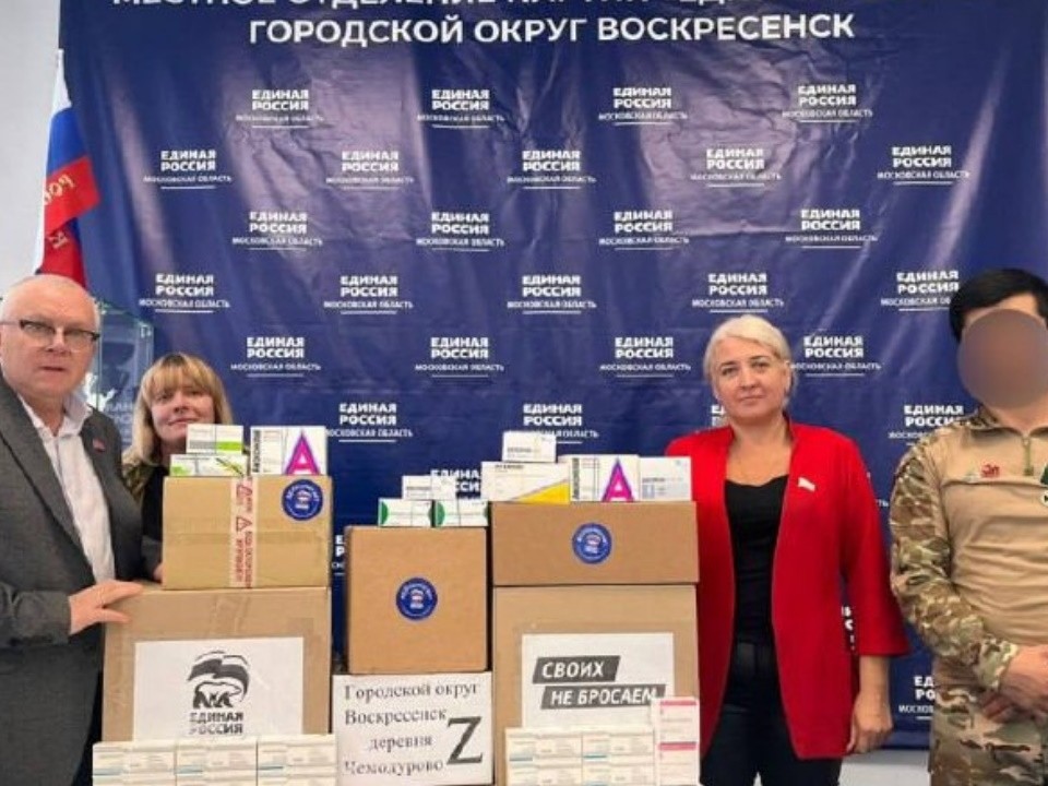 Жители Воскресенска передали партию гуманитарного груза в зону СВО